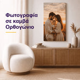 Ορθογώνιος φωτογραφικός πίνακας σε καμβά – εξατομικευμένη εικόνα τοίχου από τη φωτογραφία σας