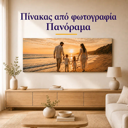 Φωτογραφικοί πίνακες